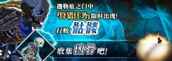 《FGO》凶骨狩猎本怎么通关  凶骨狩猎本通关技巧分享