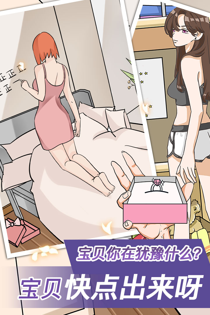 宝贝你听我解释软件封面