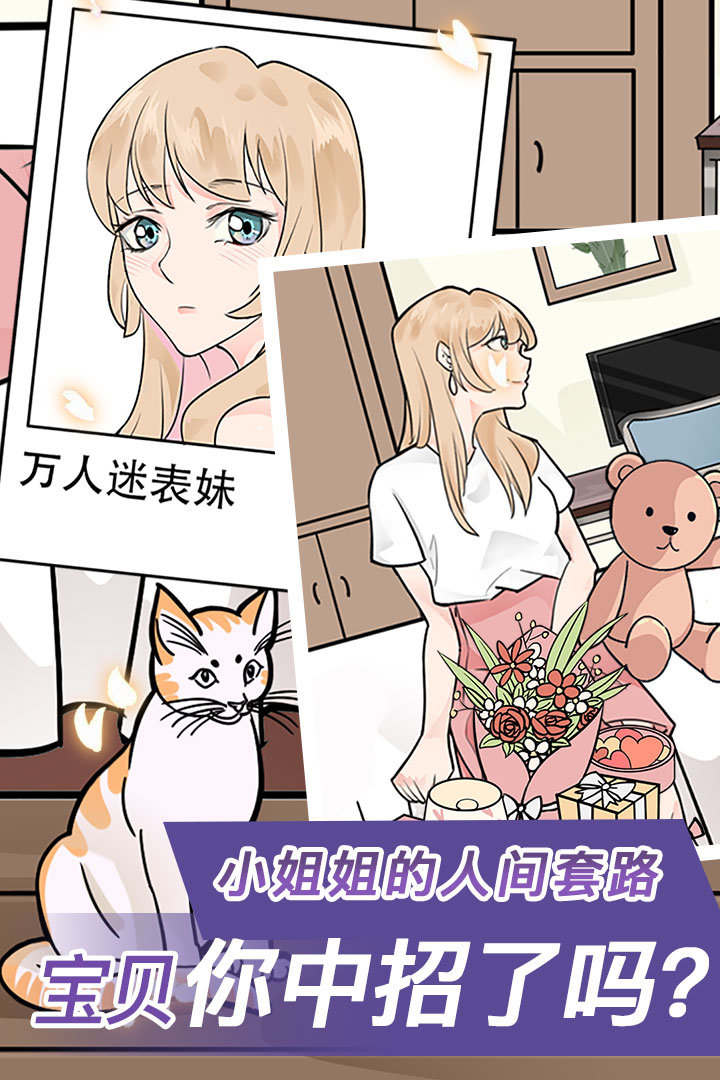 宝贝你听我解释软件封面