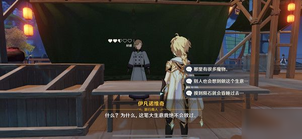 《原神》商机无限任务怎么做 商机无限任务完成方法分享