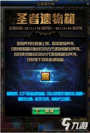 《dnf》圣者金币如何获取 圣者金币获取攻略