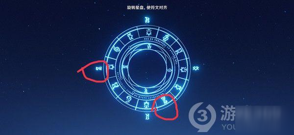 《原神》命定之星星盘旋转怎么解密 命定之星星盘旋转解密方法分享