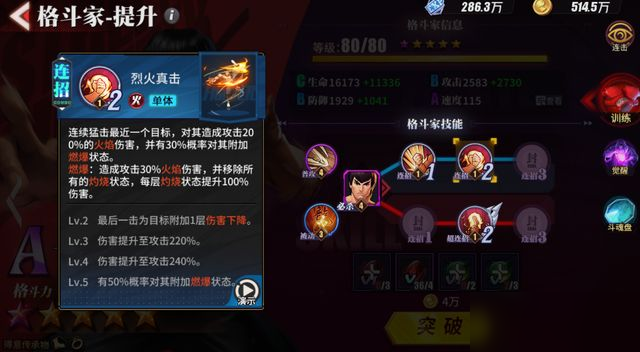 《街霸对决》好玩吗 游戏类型玩法详解