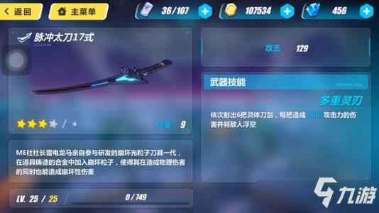 《崩坏3》不灭星锚最强武器怎么搭配 不灭星锚最强武器搭配分享