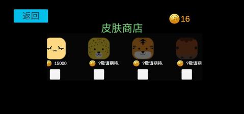 方块荡秋千截图2