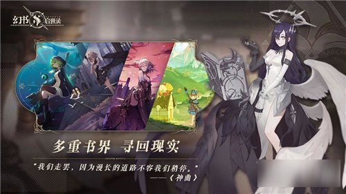 《幻书启世录》怎么进入体验服 测试服进入方法