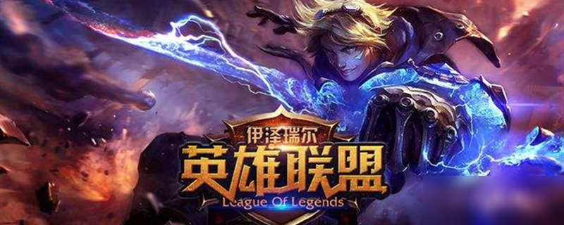 《LOL》海妖杀手怎么合成 海妖杀手合成方法分享截图