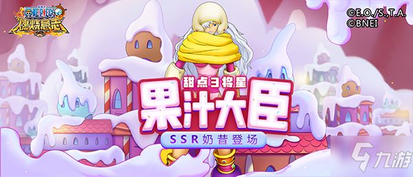 《航海王燃烧意志》ssr奶昔100级怎么加点好 ssr奶昔技能加点推荐