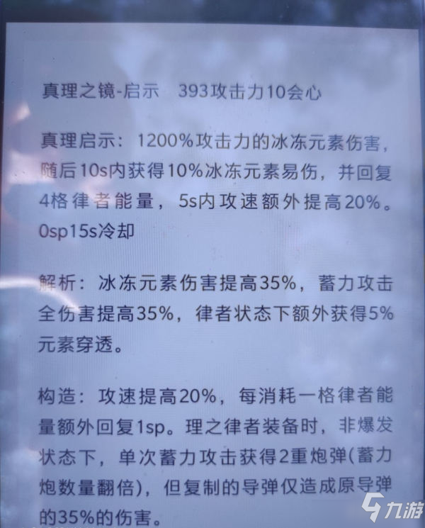 《崩壞3》超限武器真理之境啟示爆料 真理之鑰超限武器怎么樣