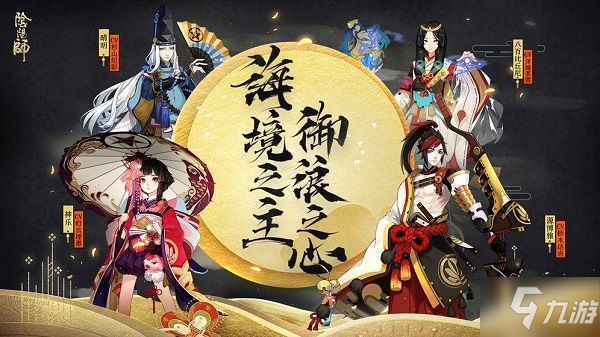 《陰陽師》逢魔之時(shí)答案介紹 逢魔之時(shí)2020答案是什么