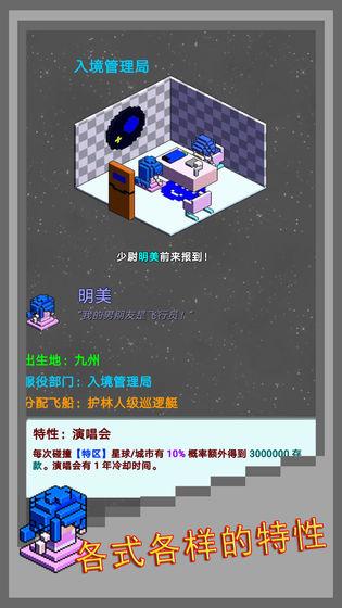 彈珠星艦指揮官截圖