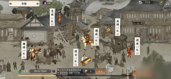 《天涯明月刀手游》流星雨天气怎么触发 流星雨天气触发方法分享截图