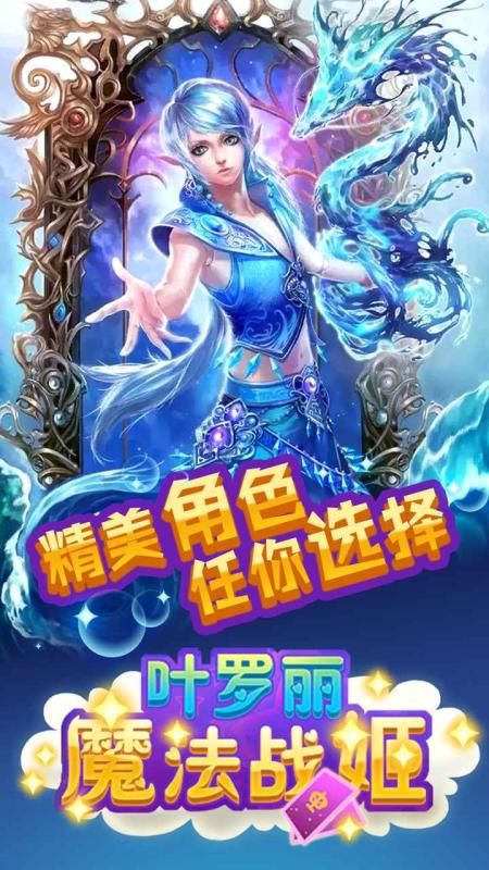 葉羅麗魔法戰(zhàn)姬截圖3