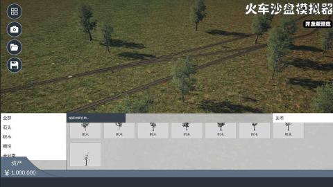 火车沙盘模拟器截图3
