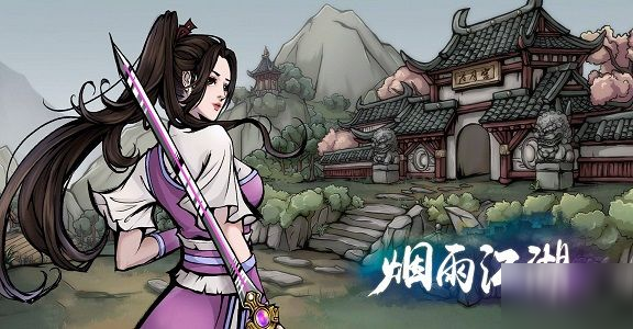 《烟雨江湖》王府夜行主线怎么过 王府夜行主线图文教程