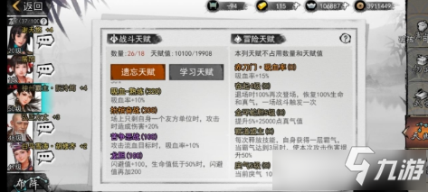 《我的俠客》傾城腿單鯊英妹怎么樣 傾城腿單鯊英妹強(qiáng)度點(diǎn)評(píng)截圖
