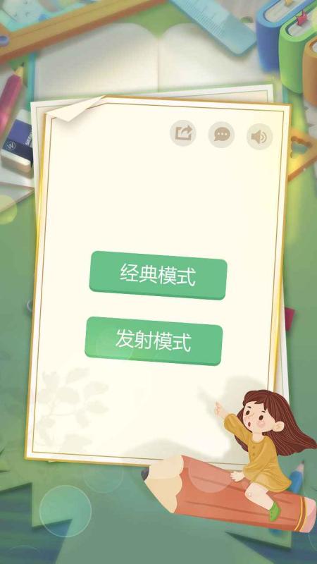 王者2048截圖1