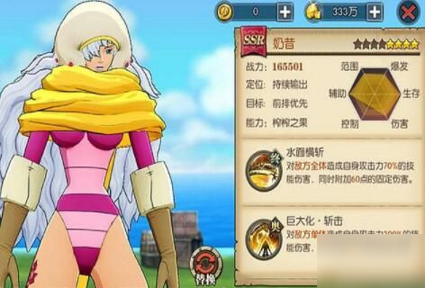 《航海王燃烧意志》100级奶昔技能攻略 奶昔斯慕吉加点推荐