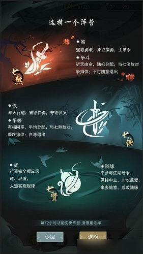 《江湖悠悠》七杰陣營特點(diǎn)一覽 七杰事件攻略大全