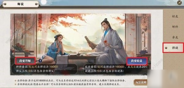 《天涯明月刀手游》出師獎勵介紹 如何出師