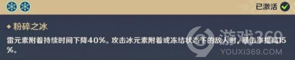 《原神》雙冰陣容怎么搭配 雙冰陣容搭配推薦