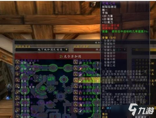 《魔兽世界》怀旧服P6盗贼BIS装备怎么选 P6盗贼BIS装备选择推荐
