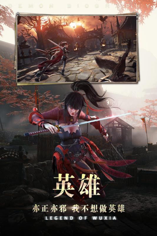 降魔錄截圖3