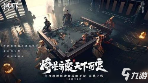 《鸿图之下》月旦评问题答案大全 月旦评问题答案汇总