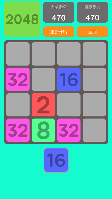 Q2048截图5