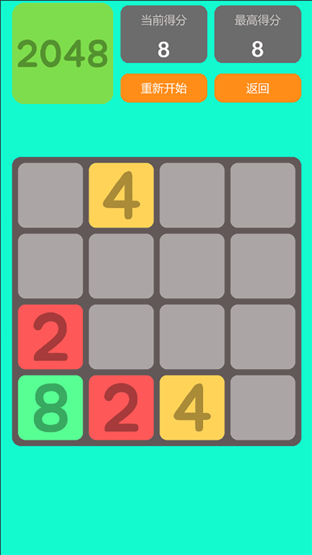 Q2048截图2