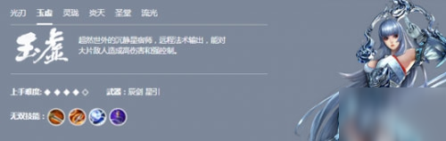 《天諭手游》玉虛特性怎么玩 玉虛特性玩法介紹