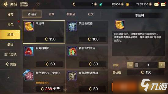 《DNF》手游怎么提升武器強(qiáng)化概率 提升概率方法介紹