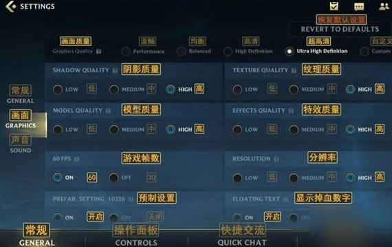 《英雄聯(lián)盟手游》高幀率設置方法 高幀率如何開