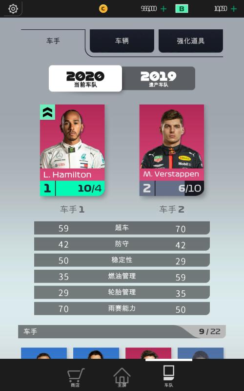 F1經(jīng)理2021截圖