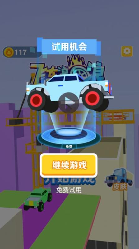 飛車?yán)艘焕私貓D2