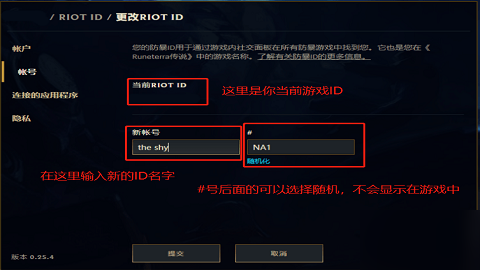 英雄聯(lián)盟手游名字如何改 名字修改方法