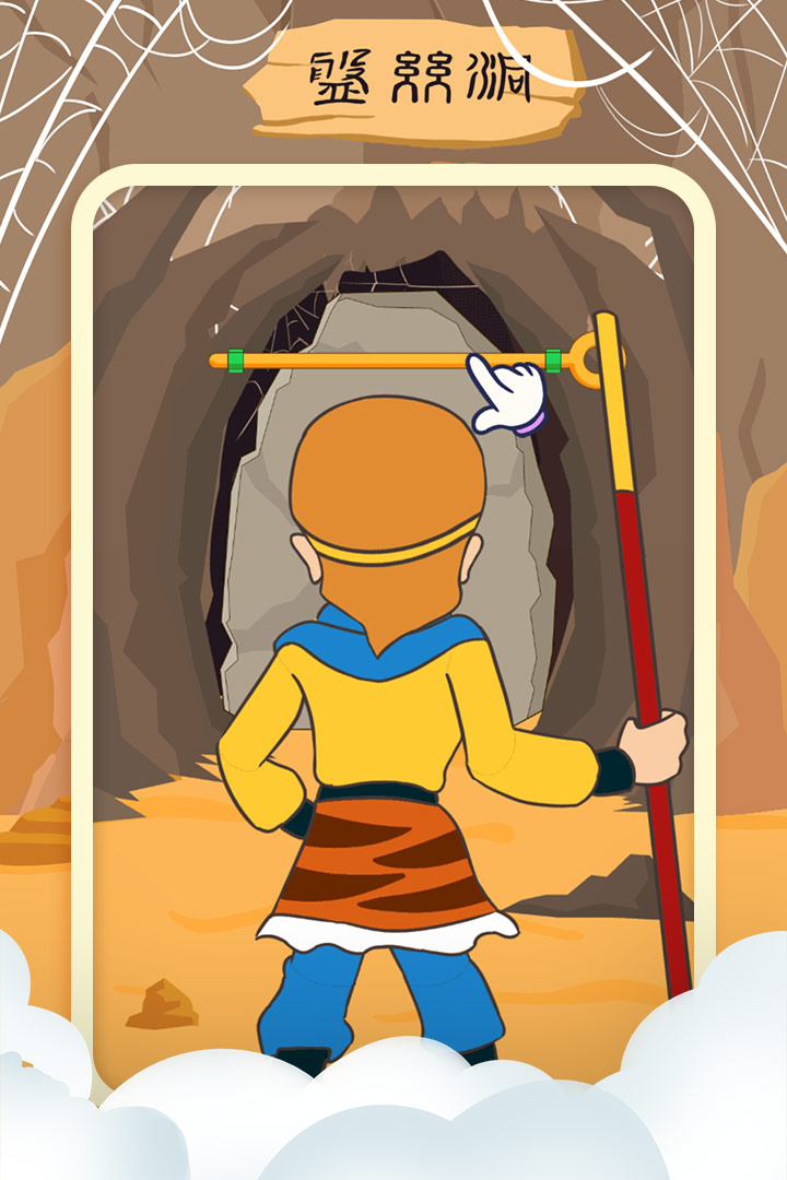 师父又被抓走了软件封面