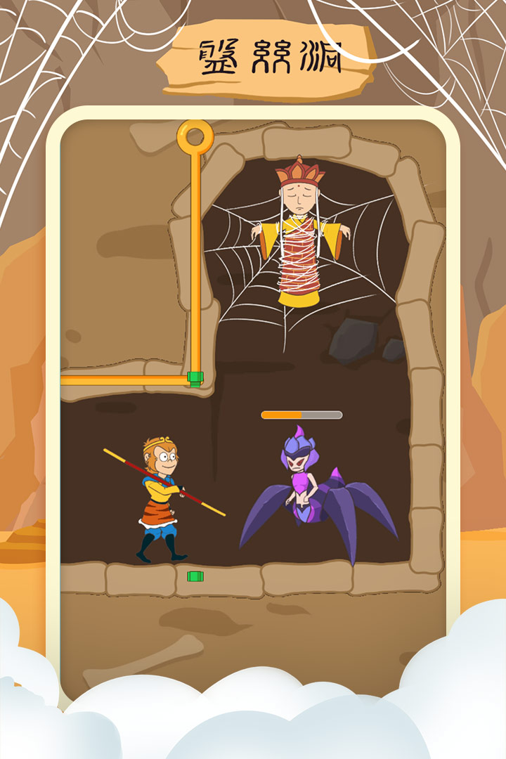 师父又被抓走了软件封面