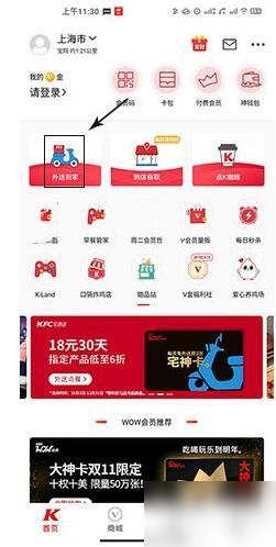 《第五人格》肯德基联动皮肤展示 肯德基联动皮肤如何获取