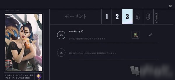 《英雄聯盟手游》第三天KDA任務攻略 第三天KDA任務是什么