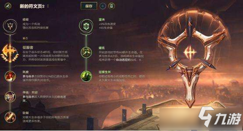 《LOL》手游征服者符文怎么樣 征服者符文分享