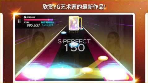 SuperStar YG截图3