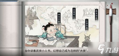 《我的俠客手游》閃退怎么辦 閃退解決辦法