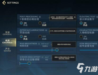 《英雄聯(lián)盟手游》畫質調整超有用 畫質調整有什么用