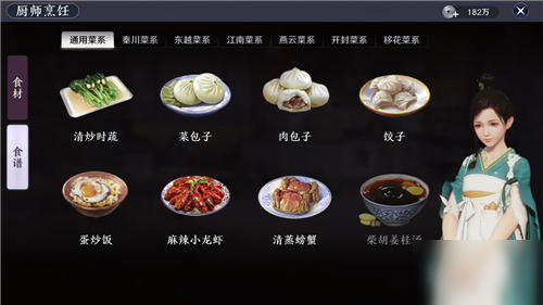 《天涯明月刀手游》buff食物分享 食物作用是什么