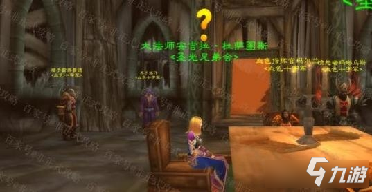 《魔獸世界懷舊服》NAXX開門任務(wù)材料介紹 NAXX開門任務(wù)材料是什么