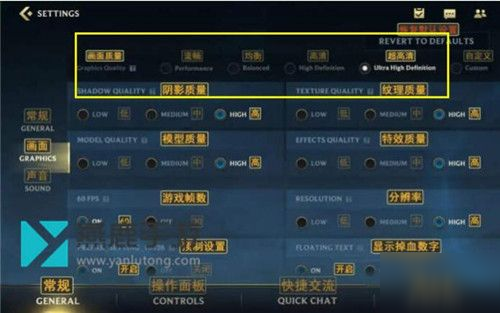 《英雄聯(lián)盟手游》畫質怎么優(yōu)化 畫質優(yōu)化調整設置教程