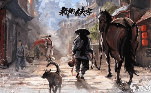 我的侠客谁会腾空术 会腾空术的NPC有哪几个