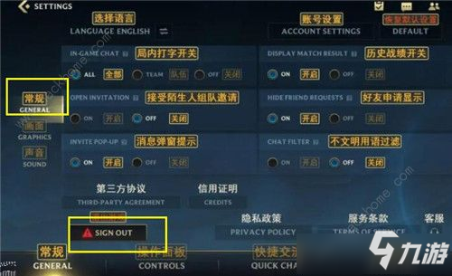 《lol手游》注銷賬號(hào)教程攻略 lol手游如何注銷賬號(hào)