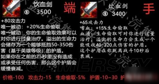 《英雄联盟手游》端游与手游装备对比 端游与手游装备怎么样